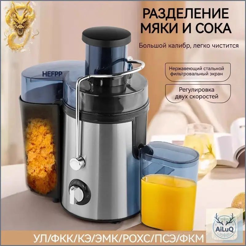 Соковыжималка электрическая комбинированная PEA 1535AL, черный, серебристый