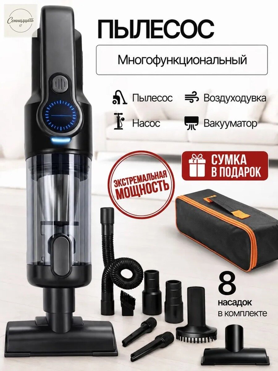 Автомобильный пылесос с контейнером, и встроенным аккумулятором, черный