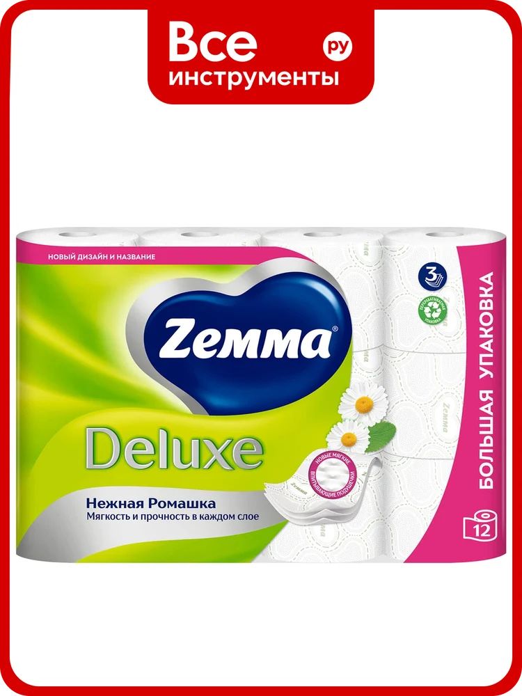 Бумага туалетная ZEWA 3-слойная 12 рулонов (12х18 м), С ароматом ромашки, ZEMMA/ Deluxe 536131 114753