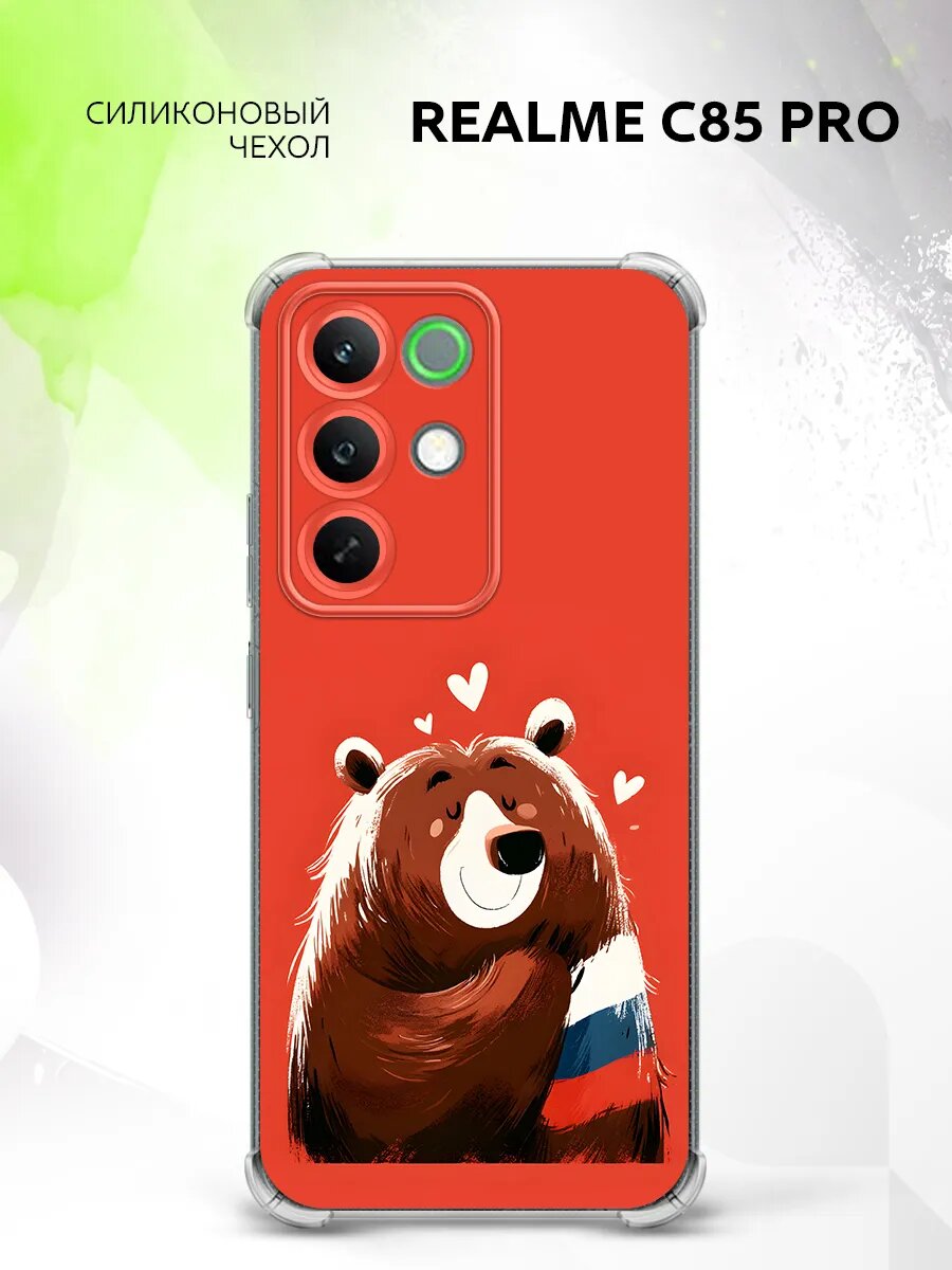 Чехол на Realme C85 Pro, Реалми С85 Про бампер, противоударный, с картинкой медведь флаг России