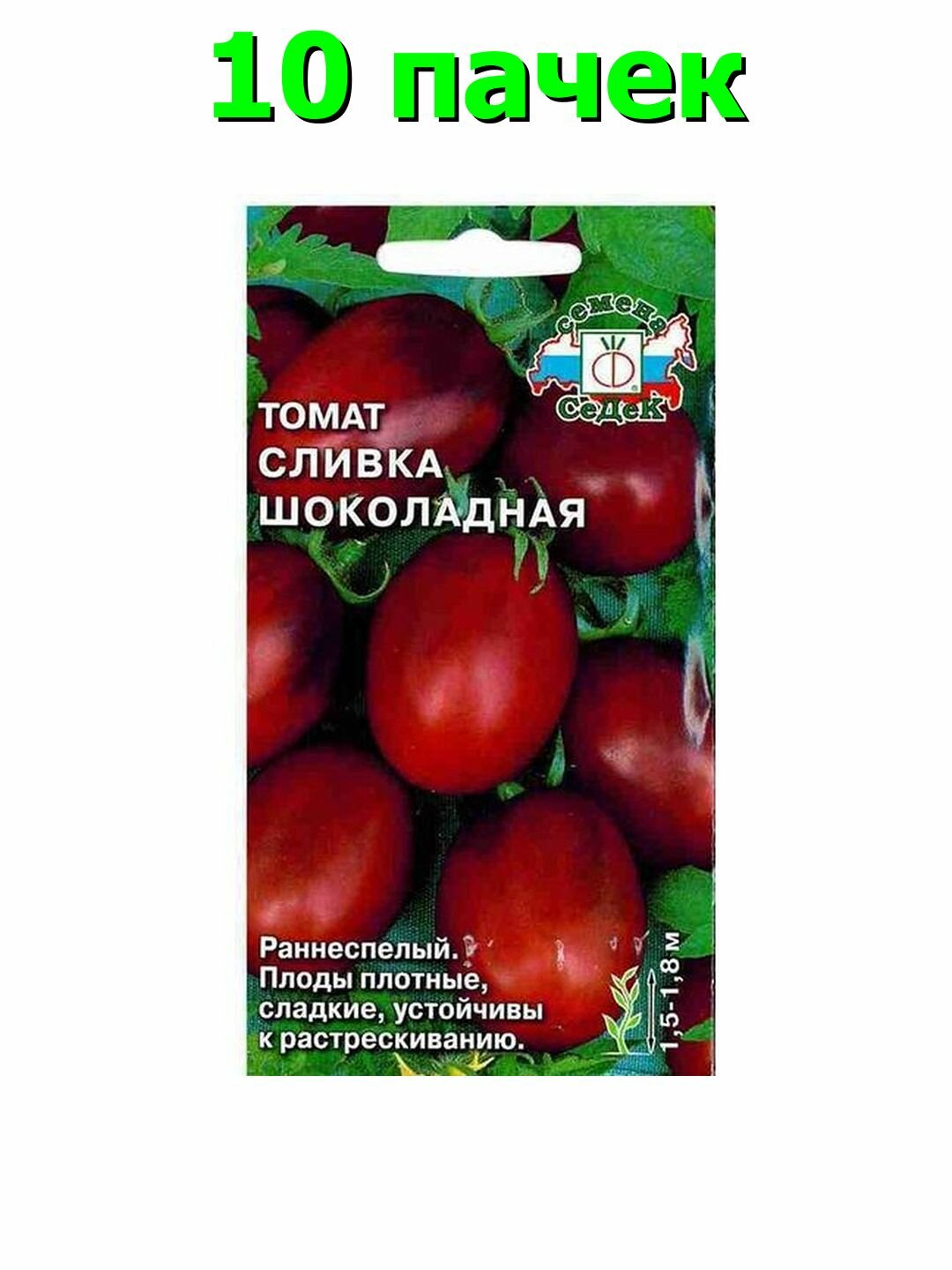 Семена Томат Сливка Шоколадная о/г, высокорослый, СеДеК, 1 пачка - 0.1г семян