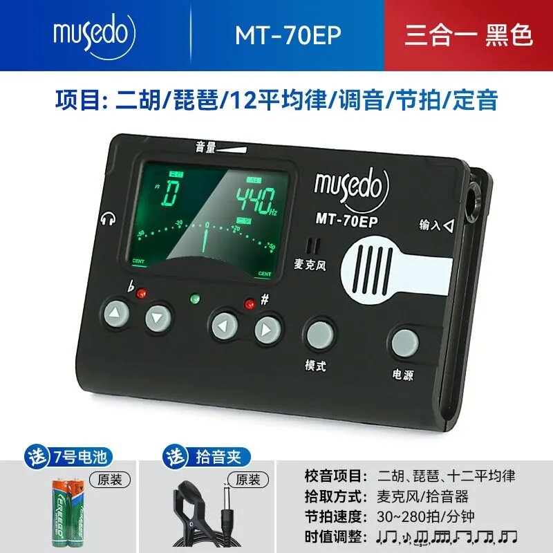Универсальный пластмассовый тюнер и метроном musedo mt-70ep черный для настройки эрху и пипы