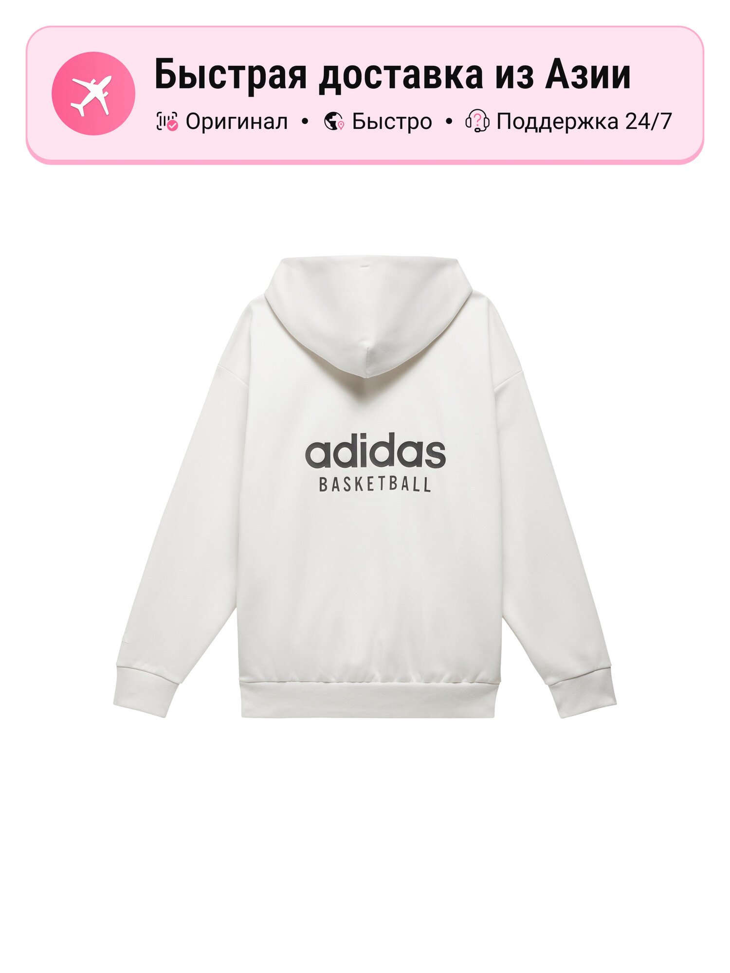 Толстовка adidas Originals Basketball Chapter 1, 1 шт.