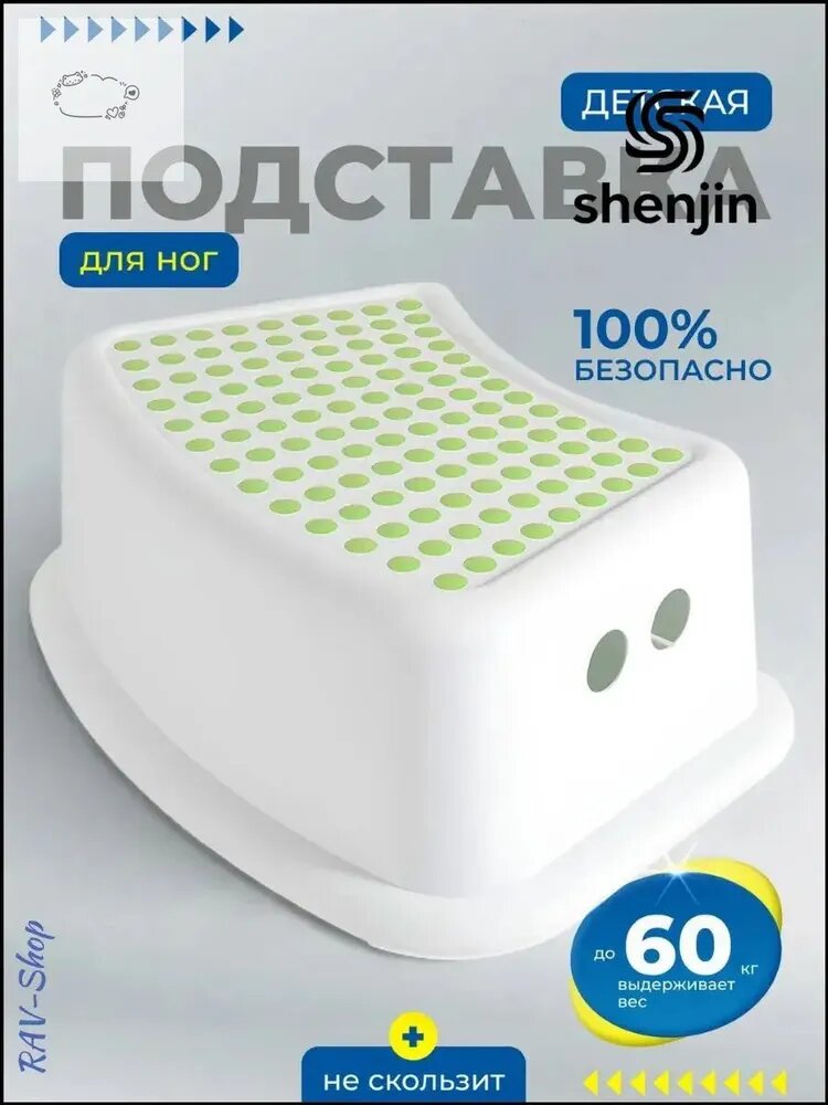 Детский стул,37х24х13см