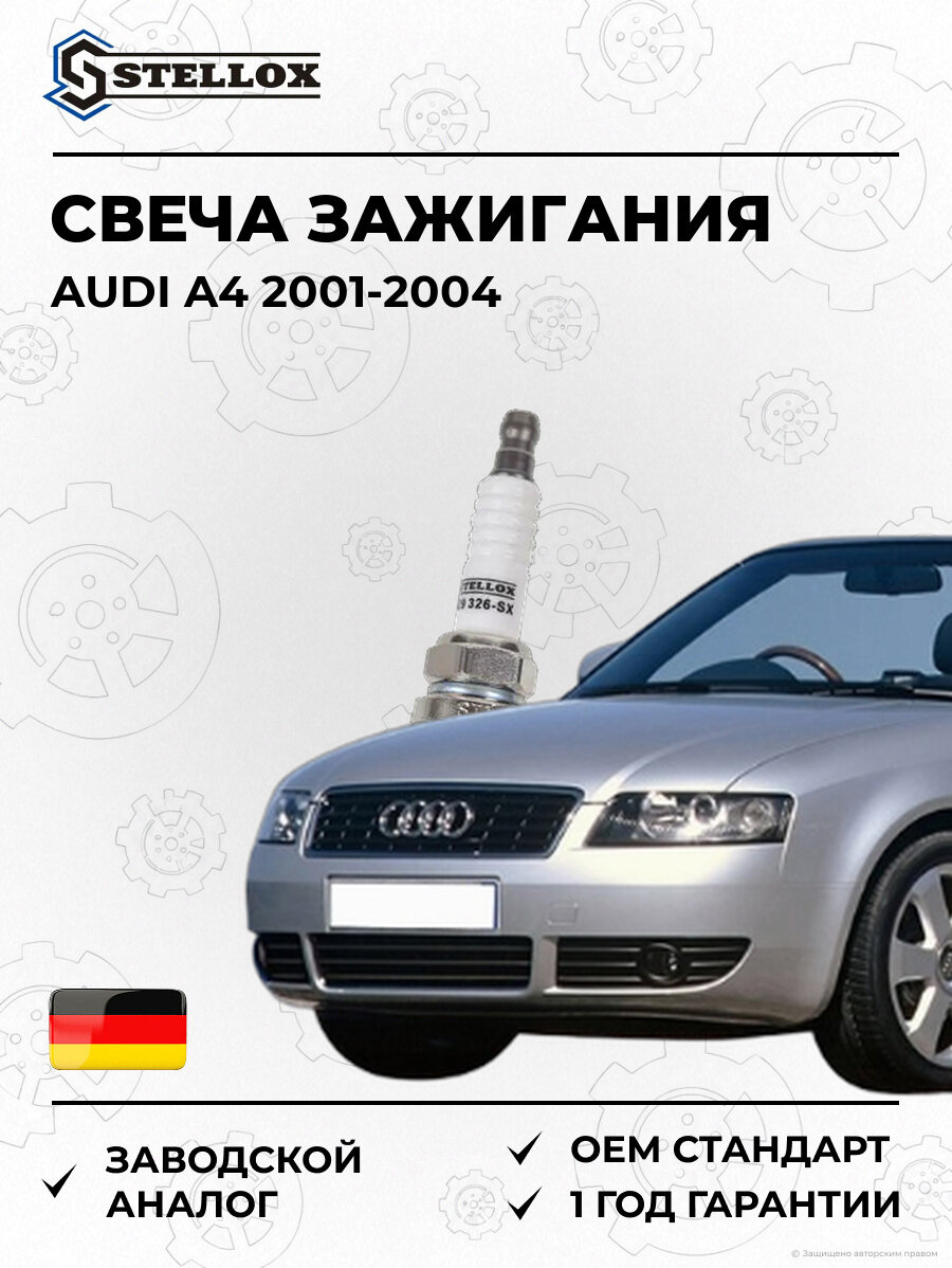 Свеча зажигания Stellox 329326SX Ауди A4 Audi A4 2001-2004