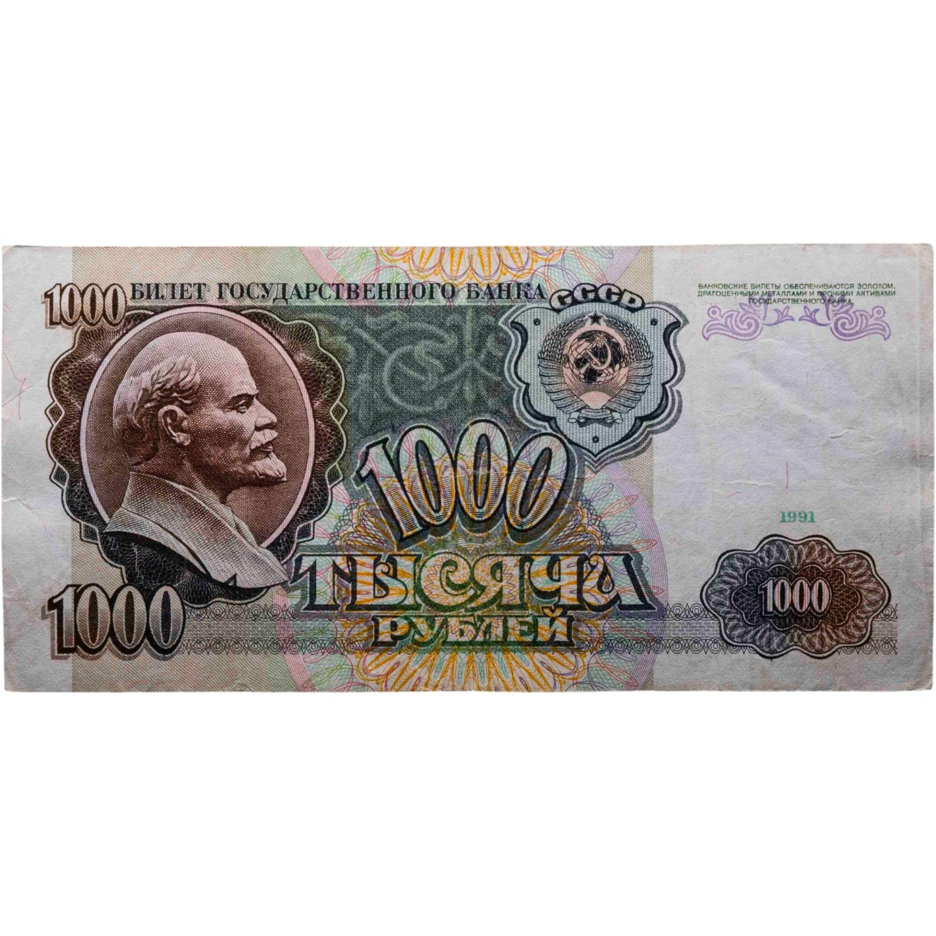 1000 рублей 1991 год Серия АА