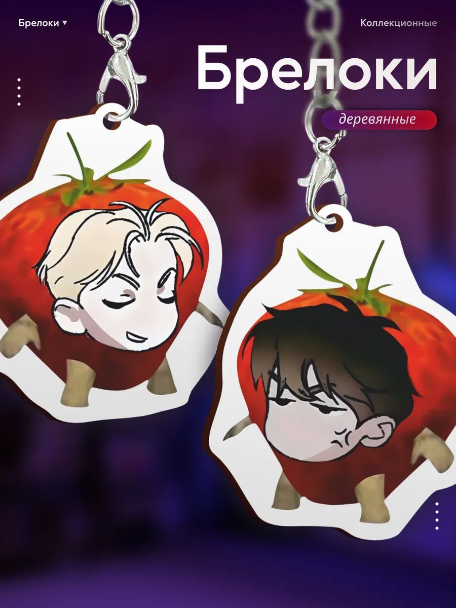 Брелок
