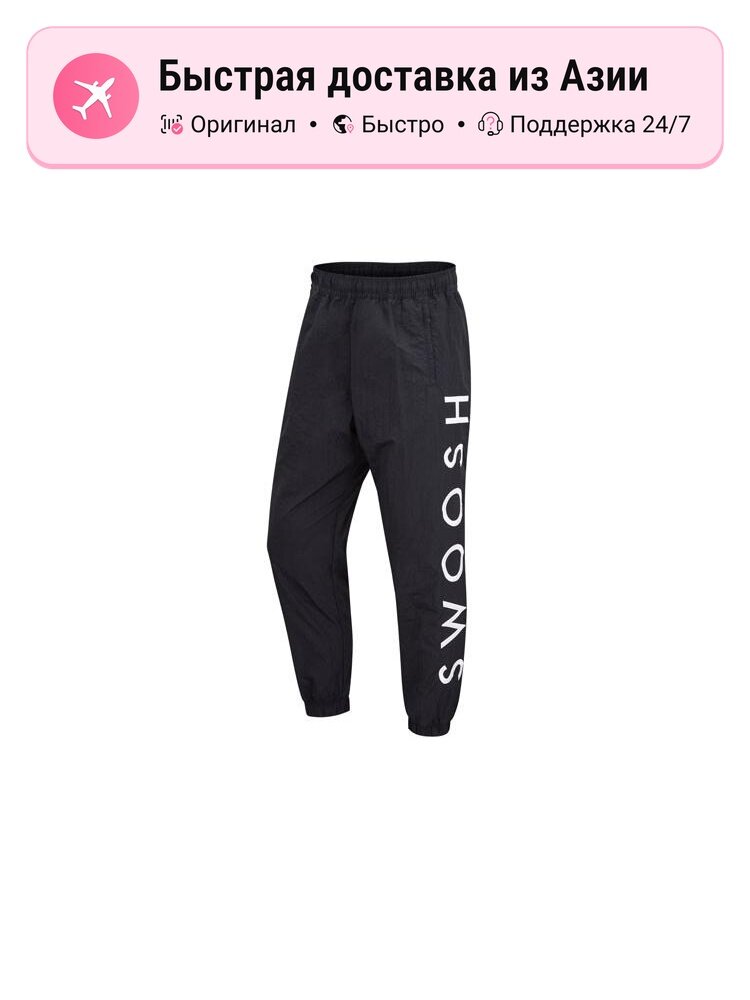 Брюки спортивные NIKE Nike