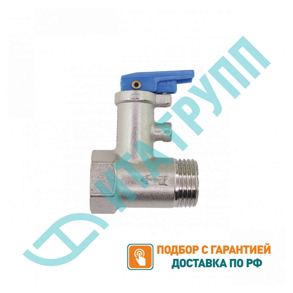 Предохранительный клапан для водонагревателя Ariston 8 бар 1/2, 100508