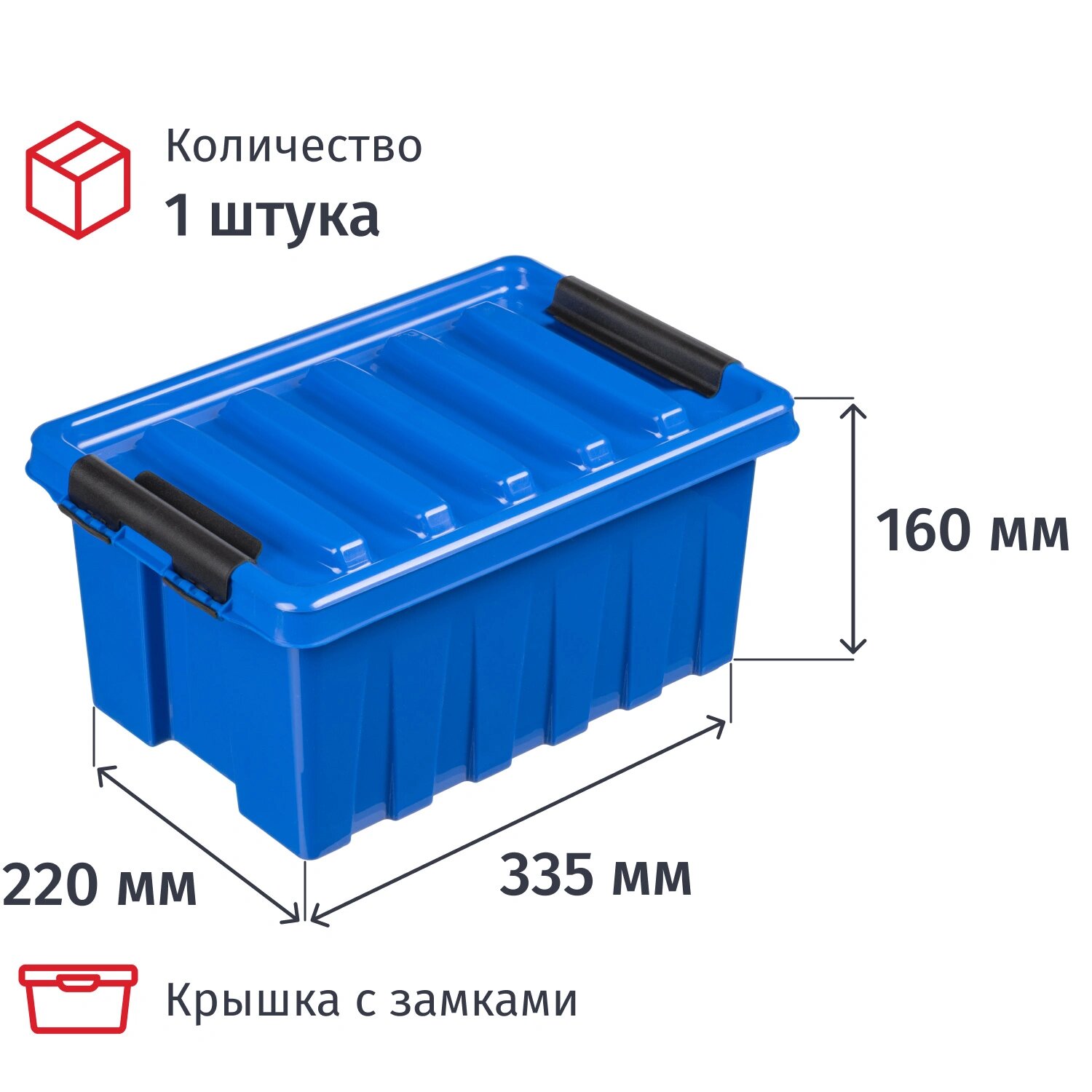 Rox Box Контейнер для хранения с крышкой Rox Box 8 литров 335х220х160 мм с замками