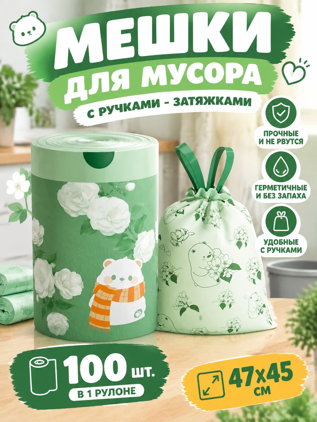 Мешки для мусора 60 л, 100 шт, Артикул: 5738751272, Цвет: Пурпурный, красный