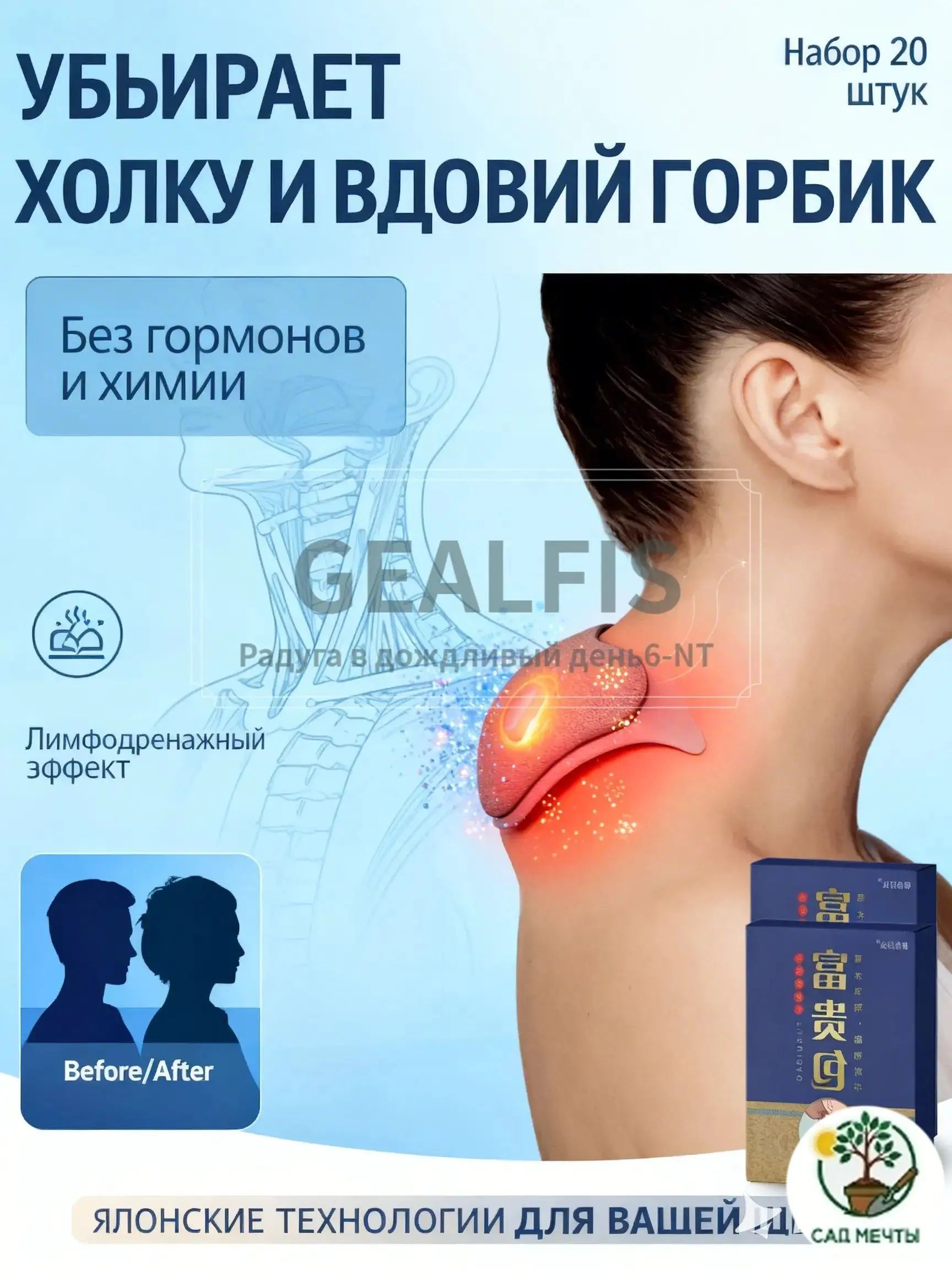 Шарф