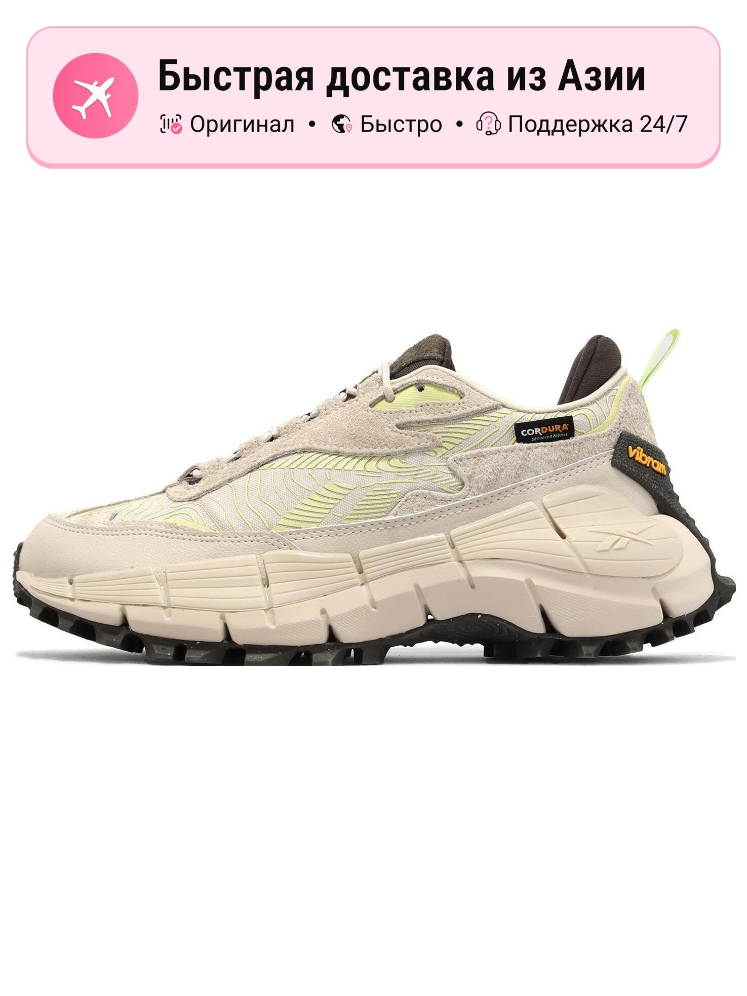 Кроссовки Reebok Zig Kinetica 2.5 Edge