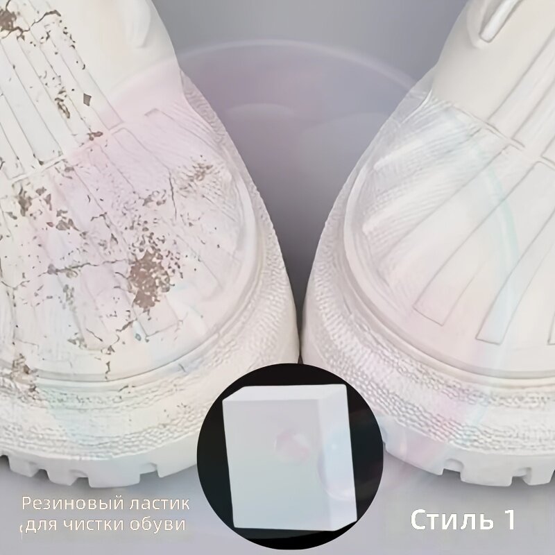 Резиновый ластик для чистки обуви, белый, портативный, для кроссовок, замши и шлепанцев, удаление загрязнений без воды
