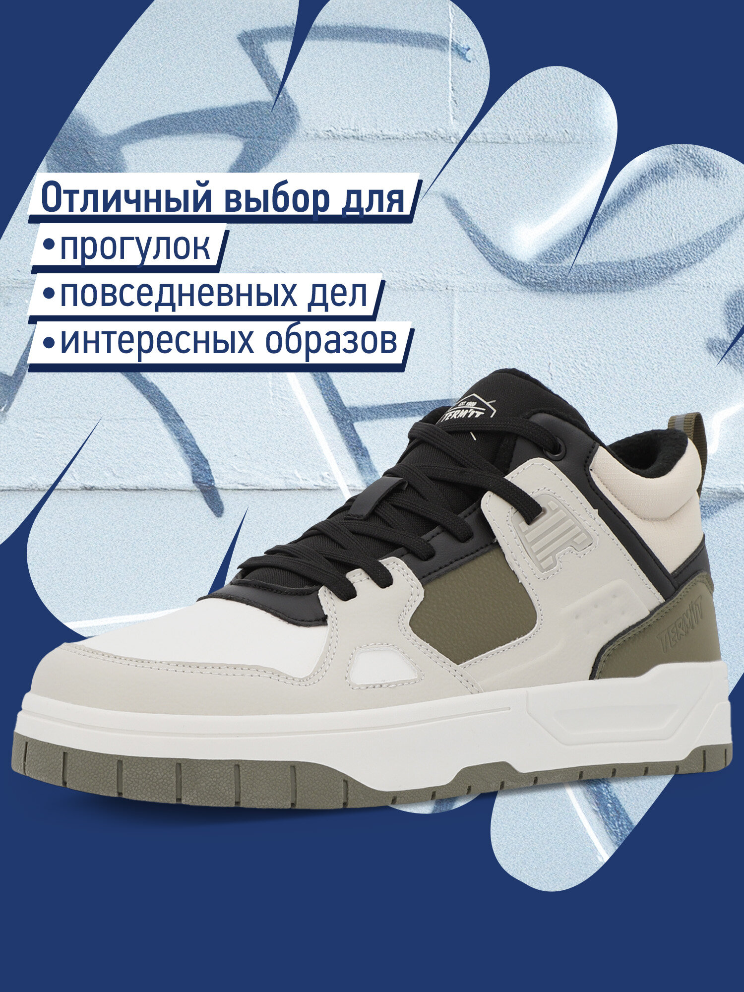 Кеды Termit ICERUSH MID WTR M