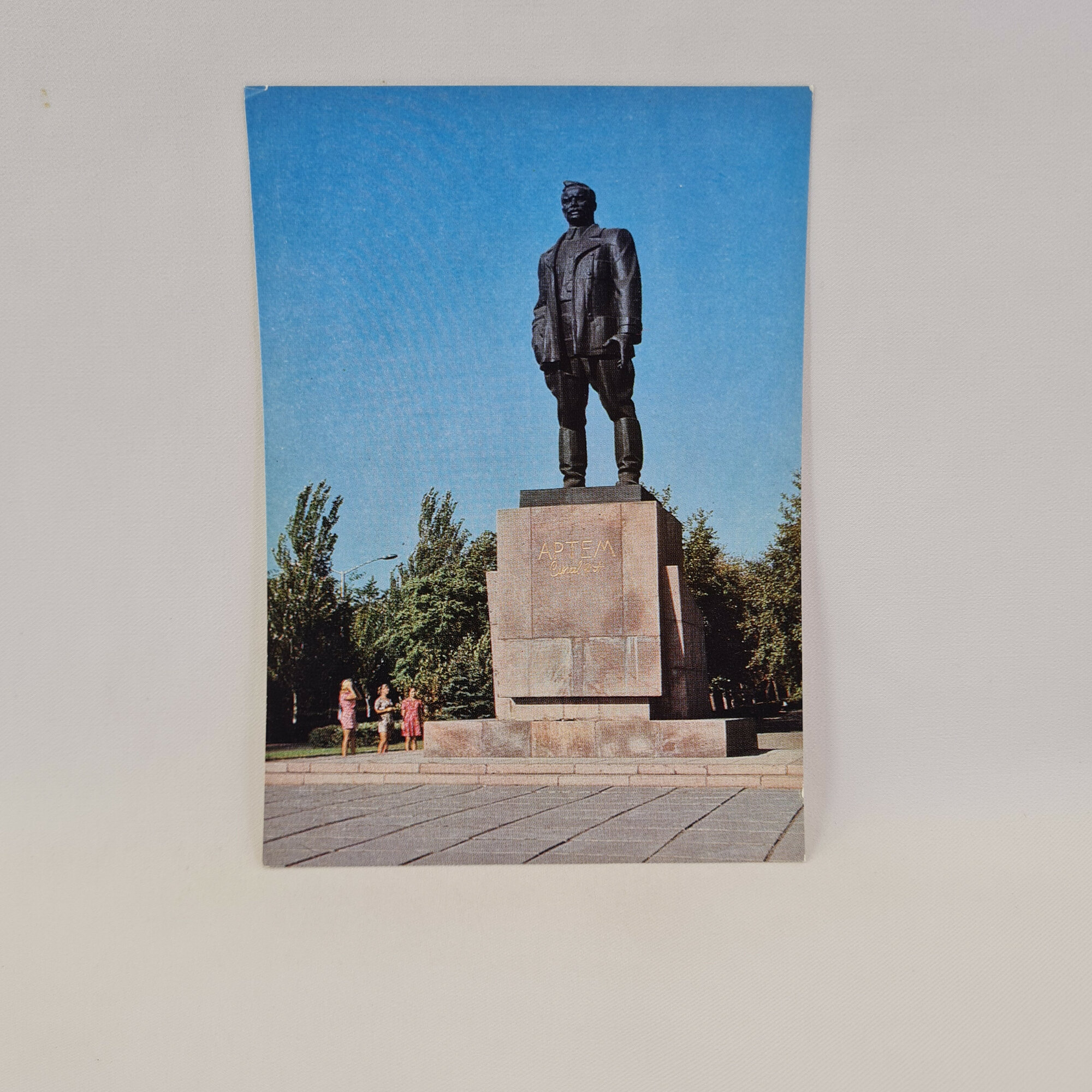 Открытка советская СССР. Донецк, памятник Артему работы скульптора В. Костина. Городской винтаж
