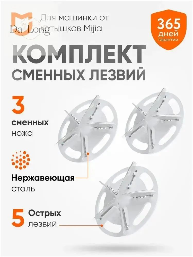 Машинка для удаления катышков