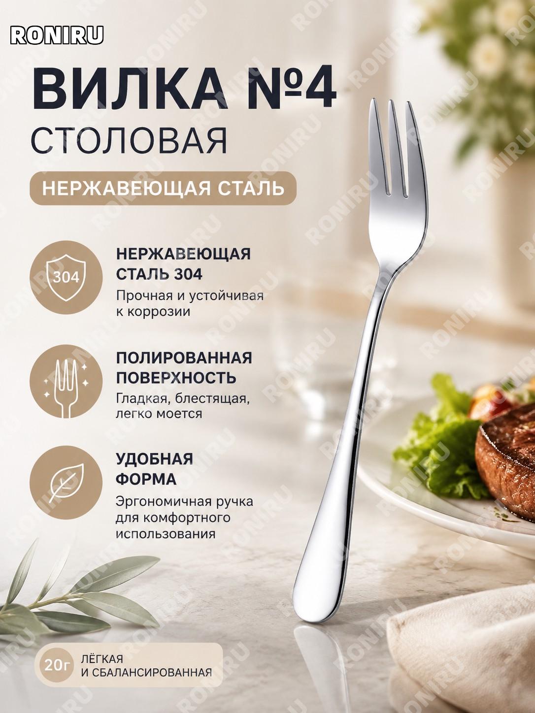 Вилка 4号叉子 из нержавеющей стали столовая для сервировки кухни и ресторана для дома кафе и ежедневного использования