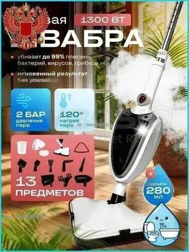 Bosch Пароочиститель 2CLVO3_ob_PC0X3B 1300 Вт, насадки - 12 шт