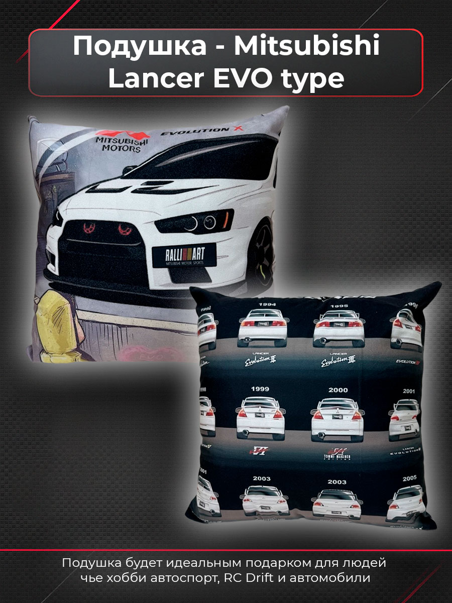 Подушка в салон авто Mitsubishi Lancer EVO type