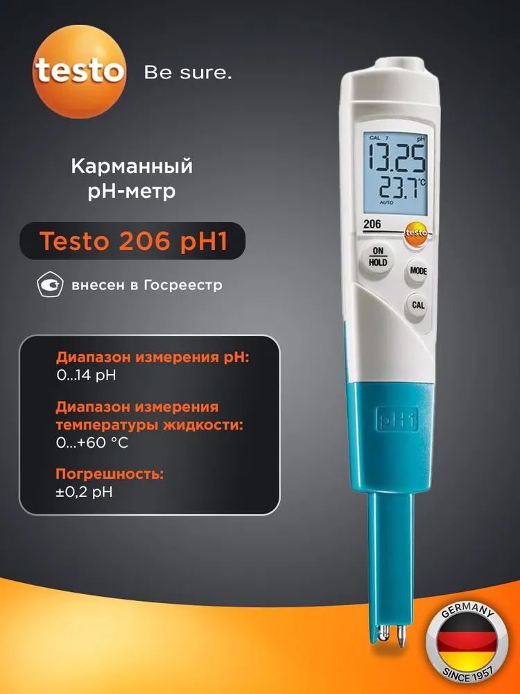 Зонд pH-метра testo 206-pH1 для полутвердых веществ, с гелевым колпачком и защитным чехлом