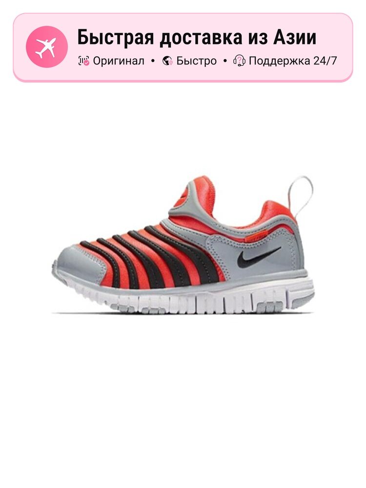 Кроссовки NIKE Dynamo Free