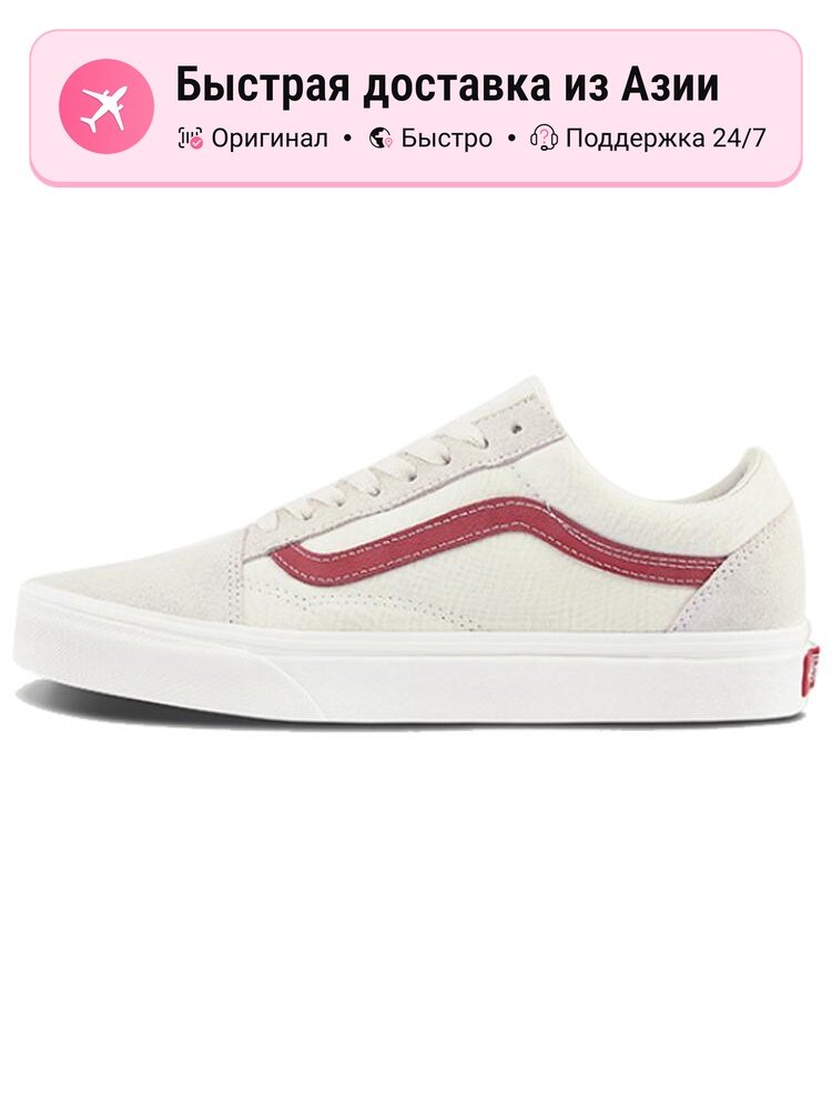 Кроссовки VANS Old Skool