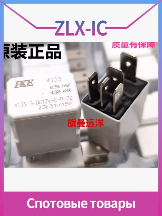(3шт.) 4133-S-DC12V-C-R-ZZ 12VDC 35A 5-контактный быстроразъёмный в наличии(3шт.)