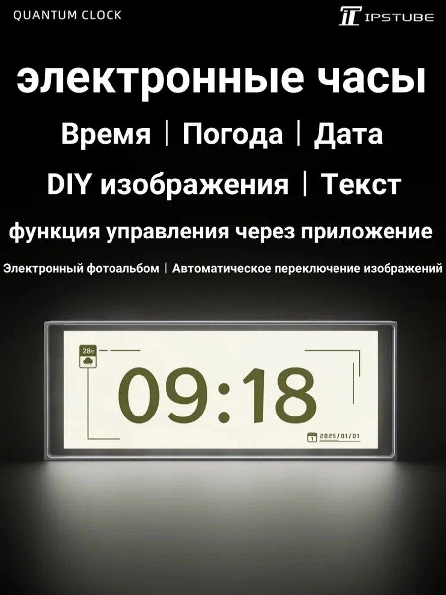 IPSTUBE/Цифровая фоторамка, часы, будильник, газоразрядный индикатор, квантовая погода, DIY настольный аксессуар
