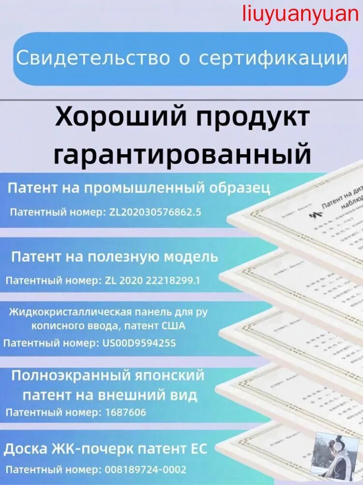 Планшетная доска — фото 1