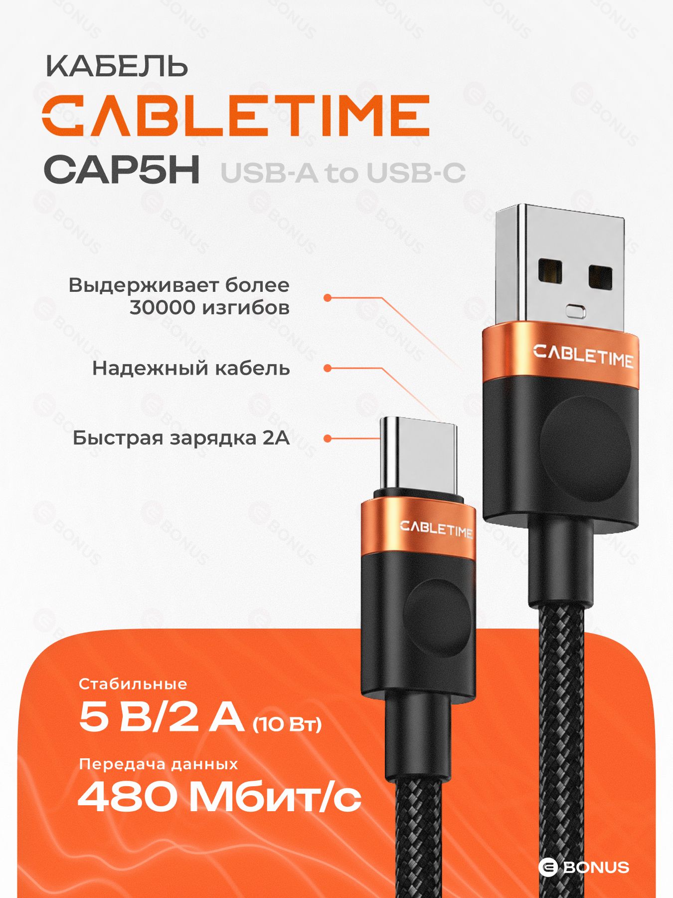 Кабель USB-A to USB-C, 2A, 480Mbps, CABLETIME CAP5H, 1 м, чёрный