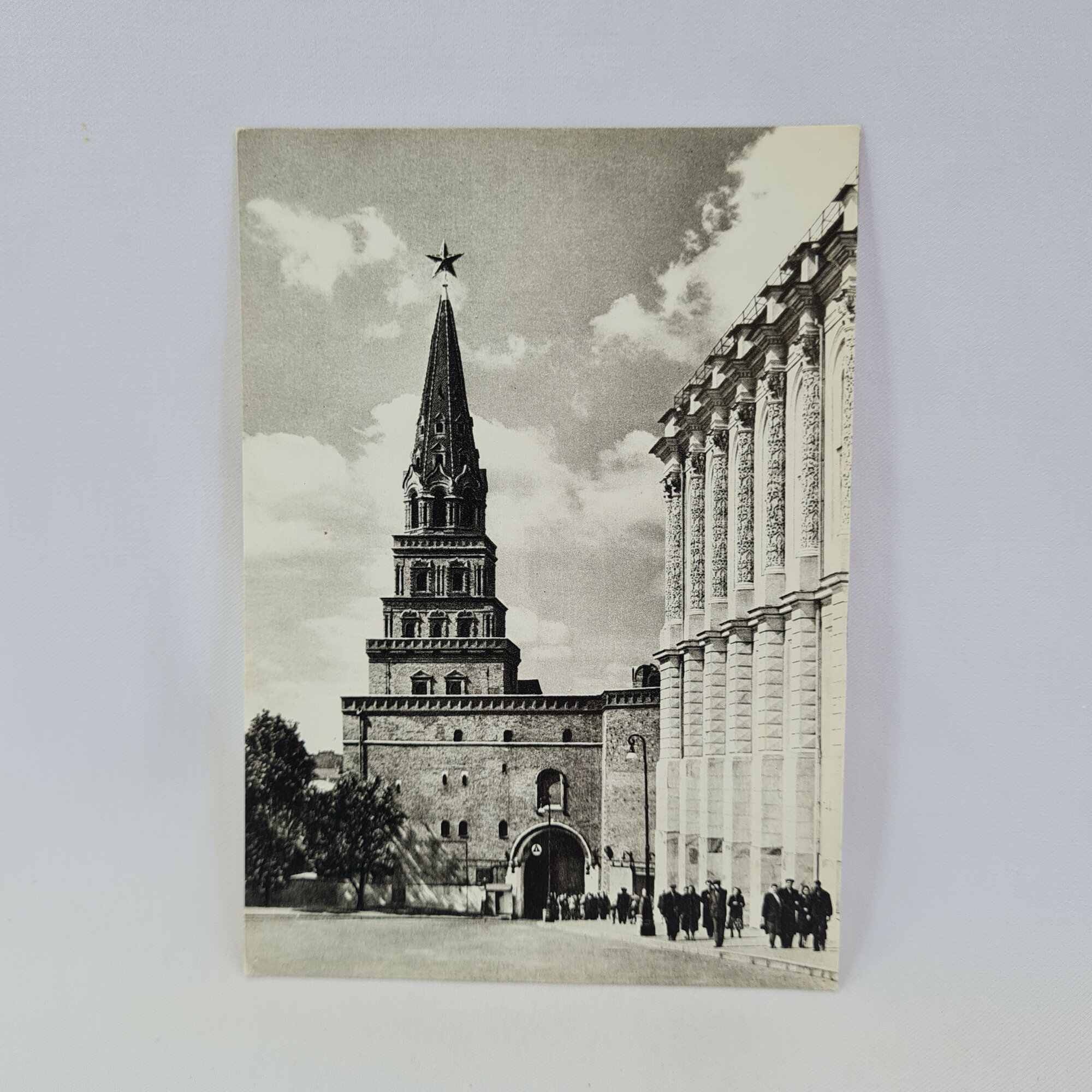 Открытка советская СССР. Москва, Кремль и Боровицкие ворота на городской фотографии. Винтаж