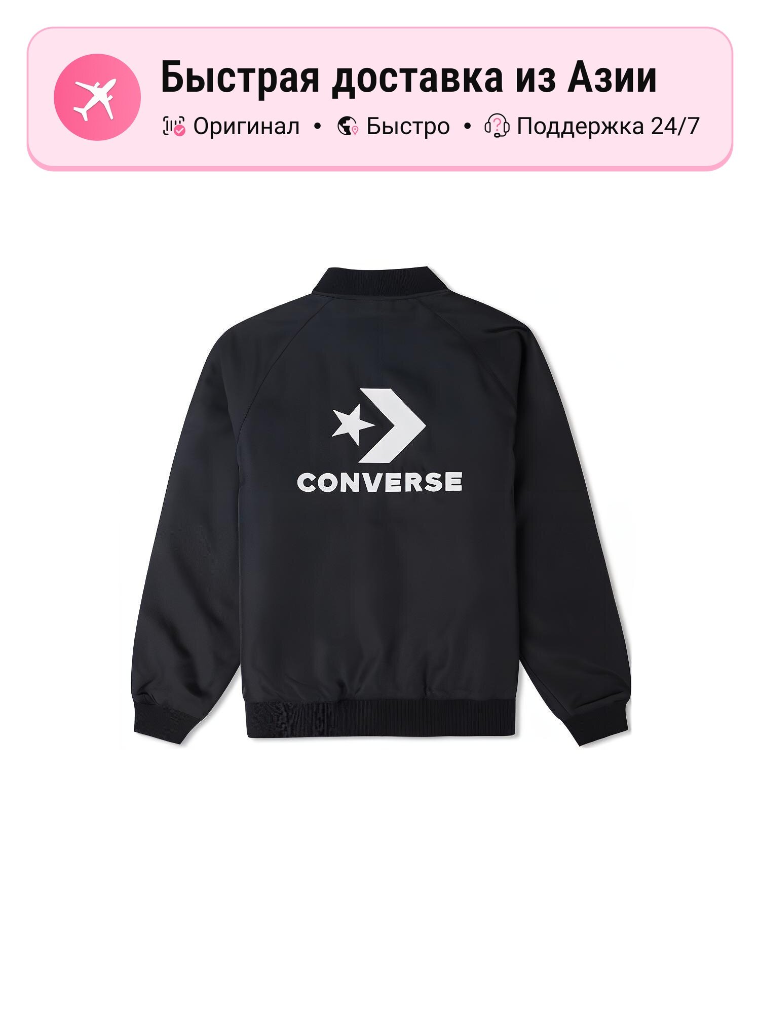 Куртка Converse 5273032