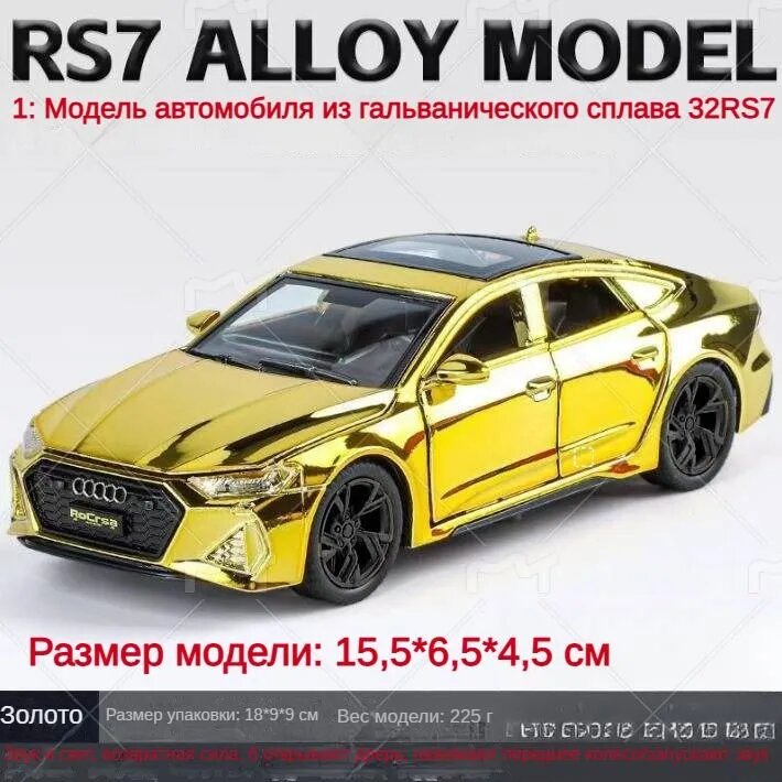 Модель спортивного автомобиля RS7 с радужными цветами, имитация, автомобиль из сплава металлов