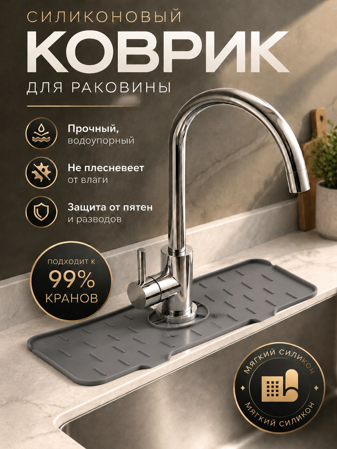 Коврик силиконовый, для раковины, с крепежом, серый, 38x14 см