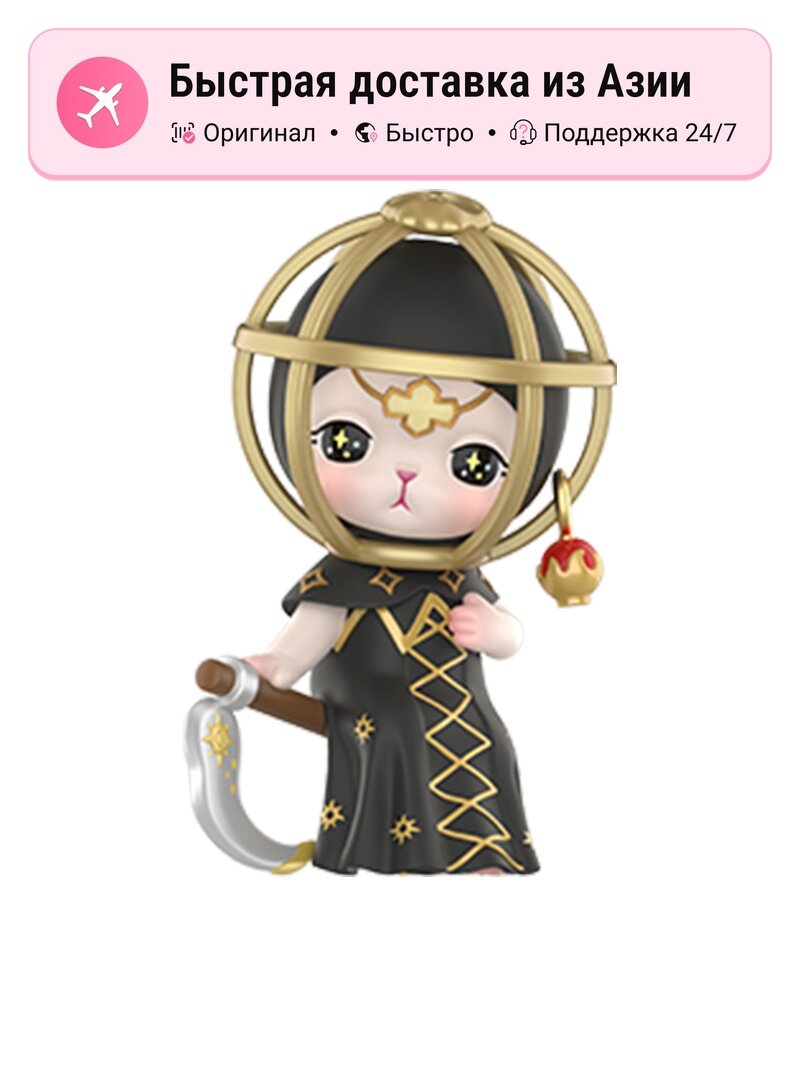 Игрушка унисекс POP MART BUNNY Таинственная коллекция Таро, Confirmed-Bleach (Open)