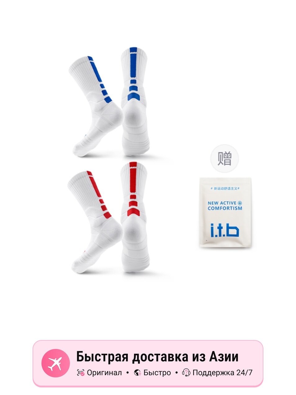 Носки спортивные i.t.b Active