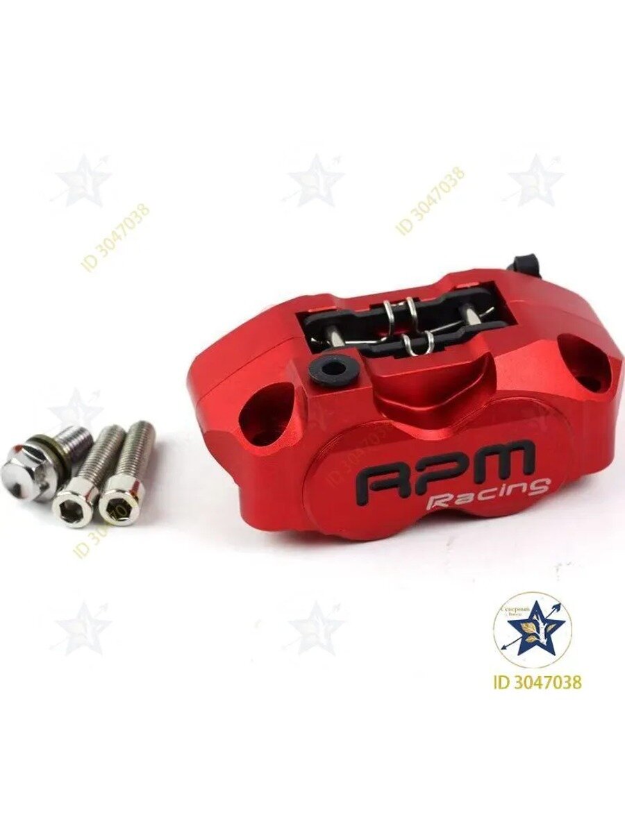 Тормозной суппорт мотоцикла RPM с 4 поршнями для большинства моделей дисковых тормозов диаметром 200 мм/220 мм