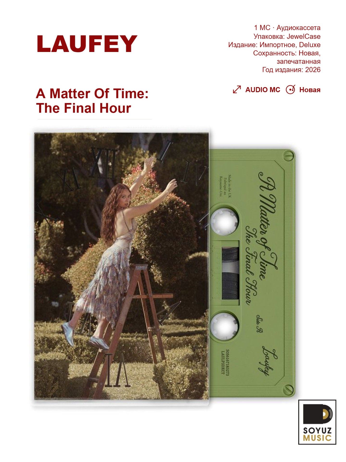 Laufey. A Matter Of Time: The Final Hour (MC/Sage Green Cassette/Deluxe Edition/Аудиокассета)