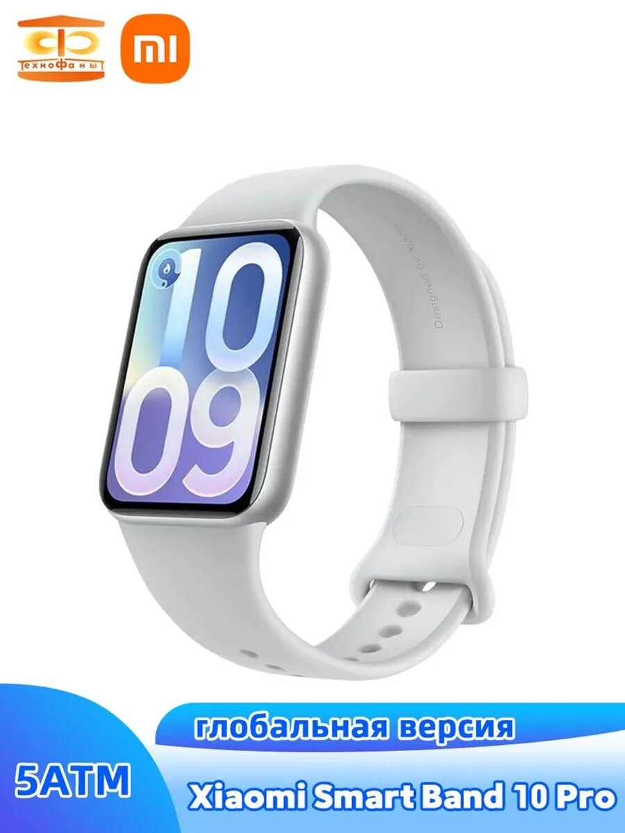 Фитнес-браслет Smart Band 10 Pro, глобальная версия, русский язык, дисплей 1,74, Bluetooth 5.4, 350 мАч, серебристый