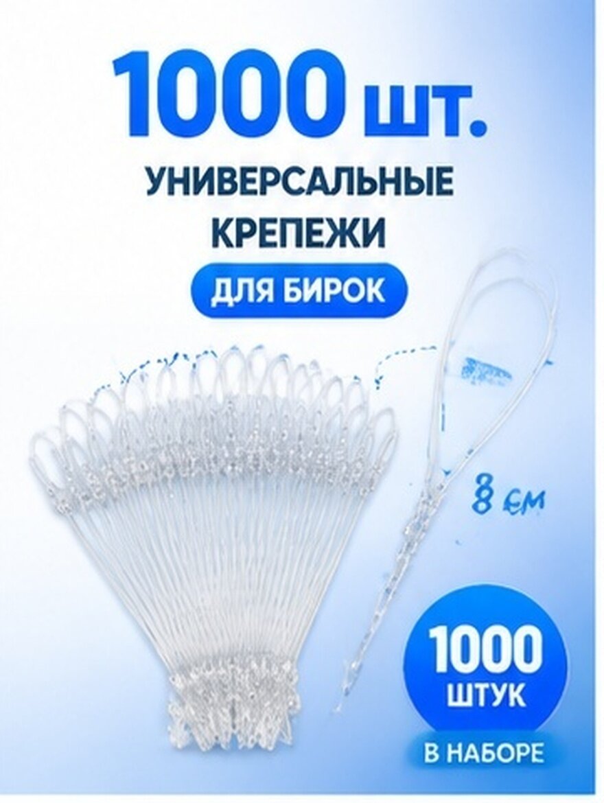 Прозрачный пластиковый фиксатор для бирок с круглой головкой для одежды, 1000 шт