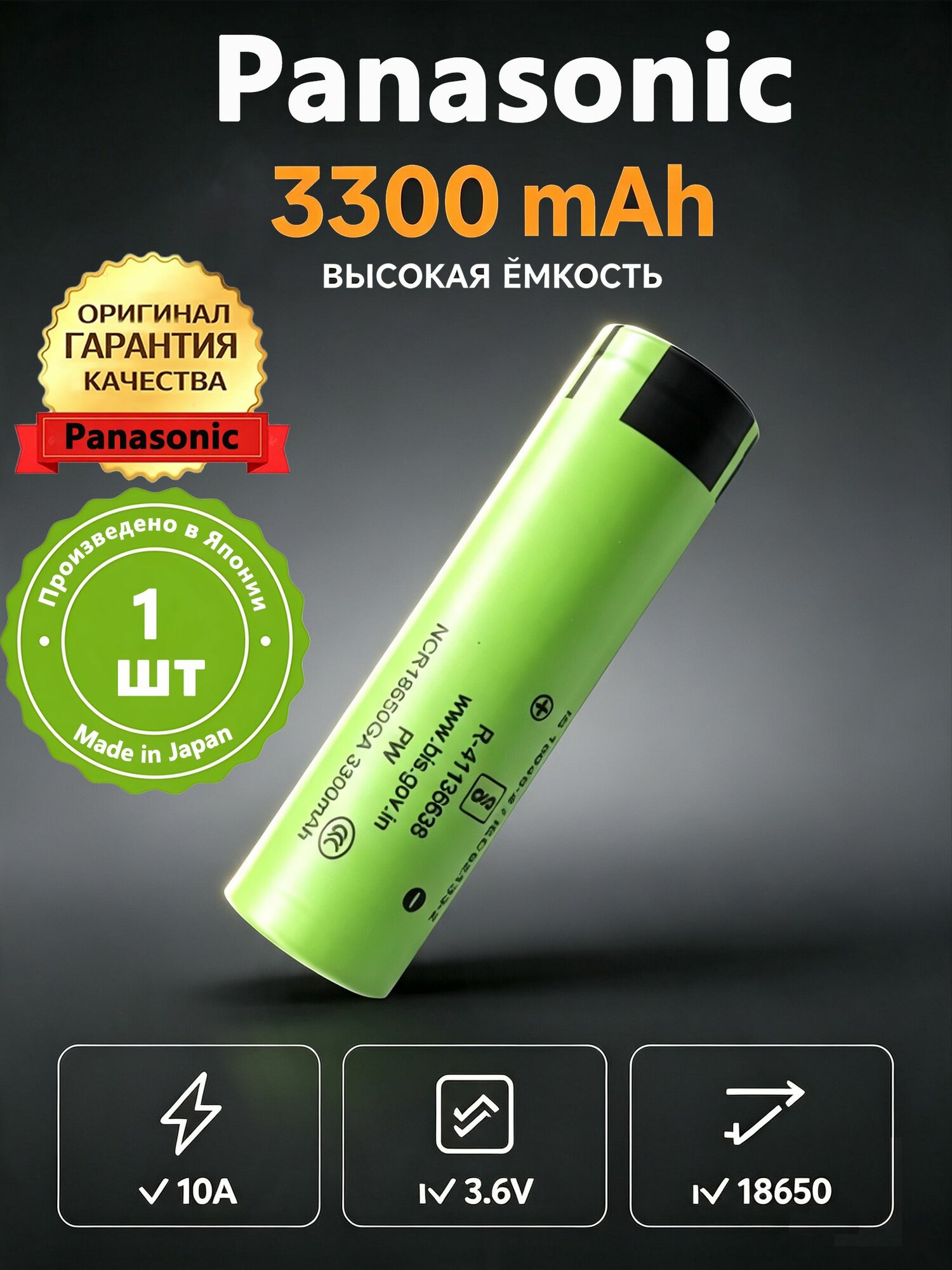 Аккумулятор Panasonic NCR18650GA 3450mAh 10A 3.6V Литий-ионный 18650 для фонарика, электроинструмента, пауэрбанка Оригинал, плоский плюс, Заряжай, незащищенный, 1 шт.