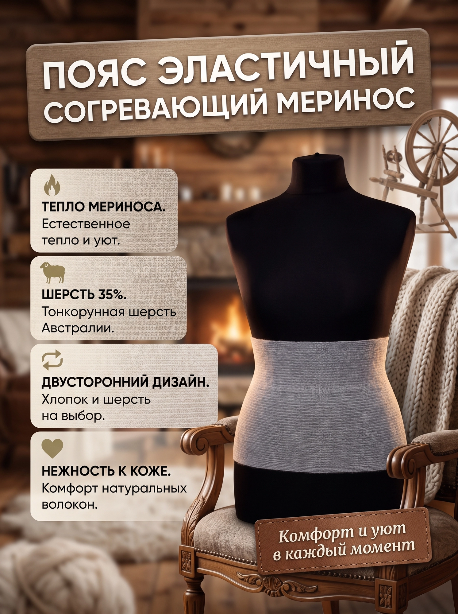 Пояс эластичный согревающий (88-98) р.5 меринос