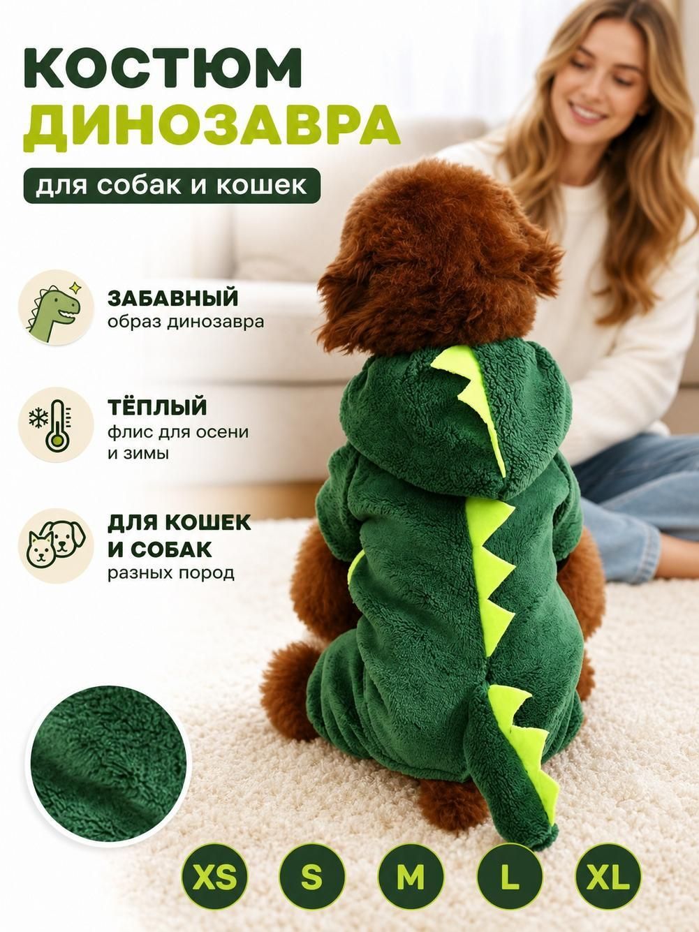 Осенне-зимняя одежда для собак