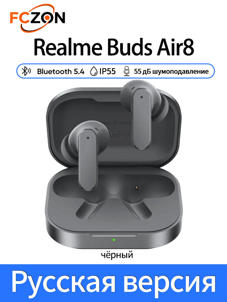 Realme Наушники беспроводные с микрофоном realme Buds Air 8, Bluetooth, USB Type-C, черный