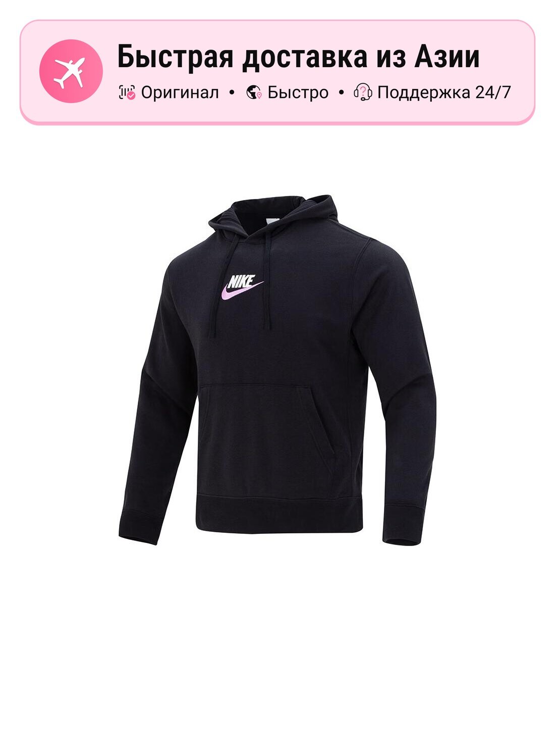 Толстовка NIKE Nike Sportswear, 1 шт.