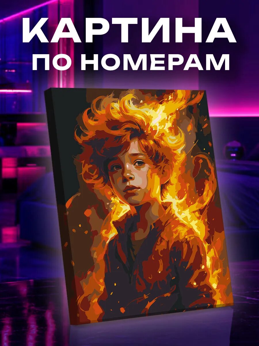 Картина по номерам Лев