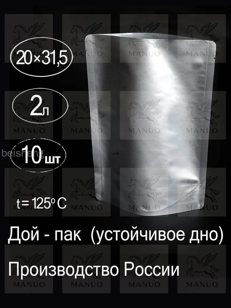 Реторт-пакет 20х31,5 см, 10 шт