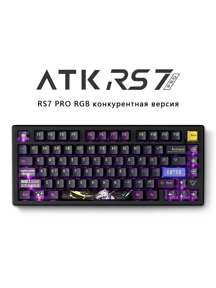 Игровая клавиатура проводная ATK RS7 PRO, Английская раскладка, черный, фиолетовый