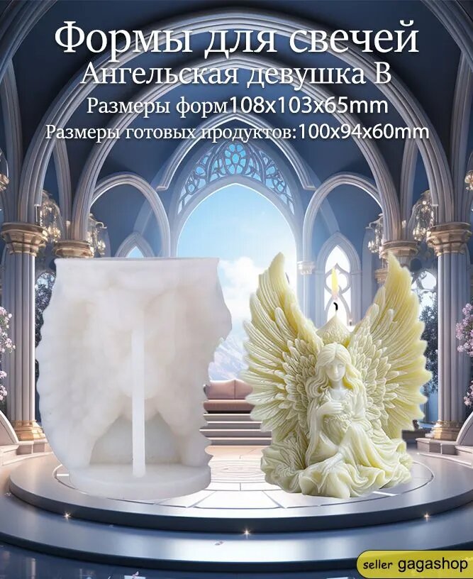 Молд